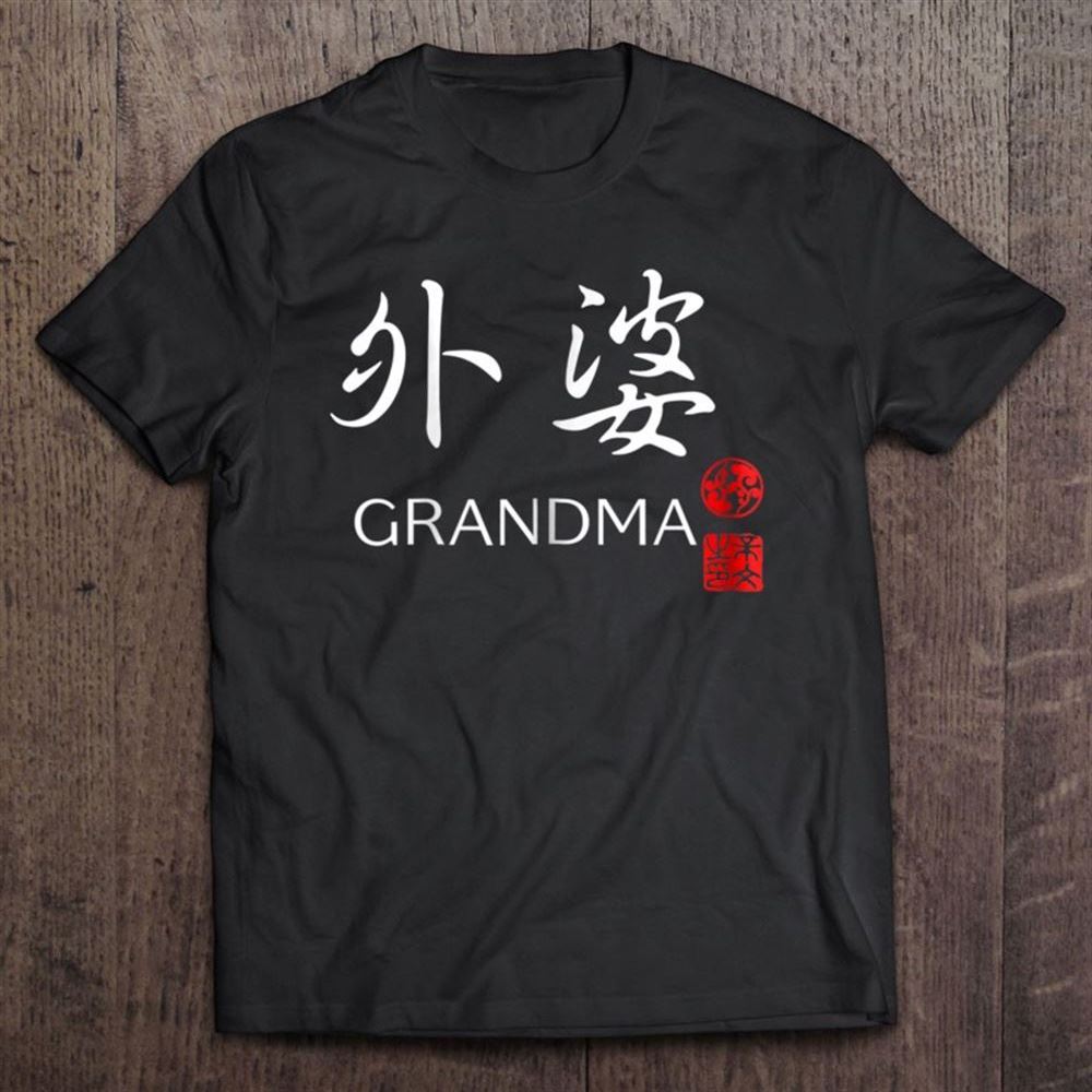 Grandma (maternal Grandmother) T Shirt, Mother's Day Shirt, Shirt For Mom, Mom Shirt